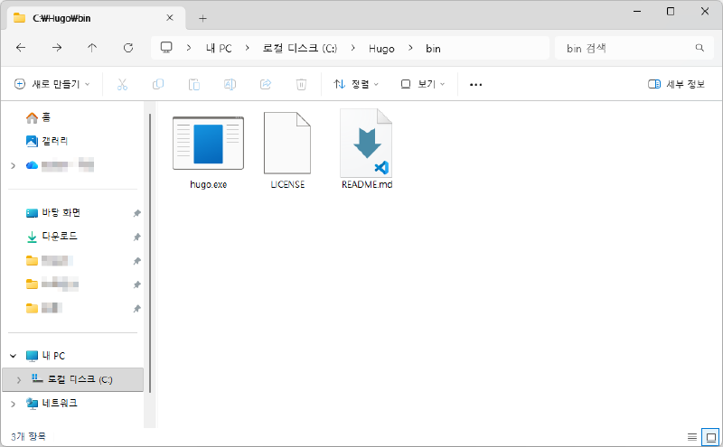 Hugo Bin Folder Example