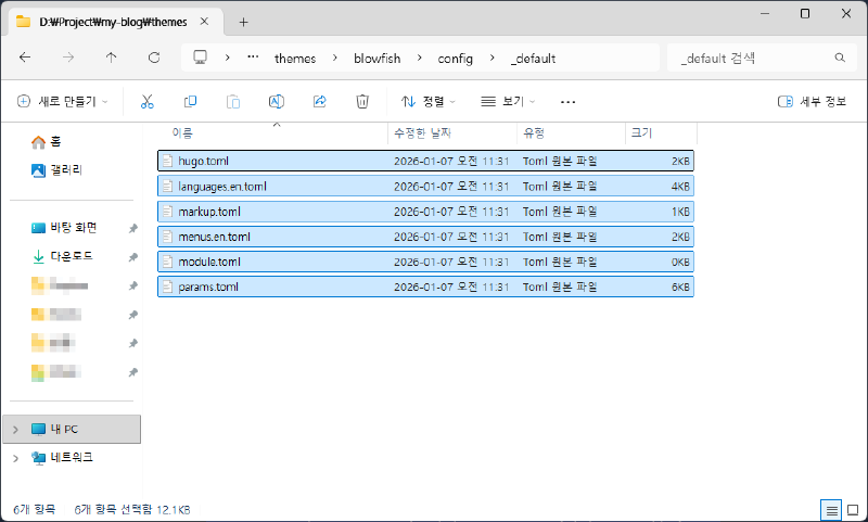 Copy Blowfish Theme Files