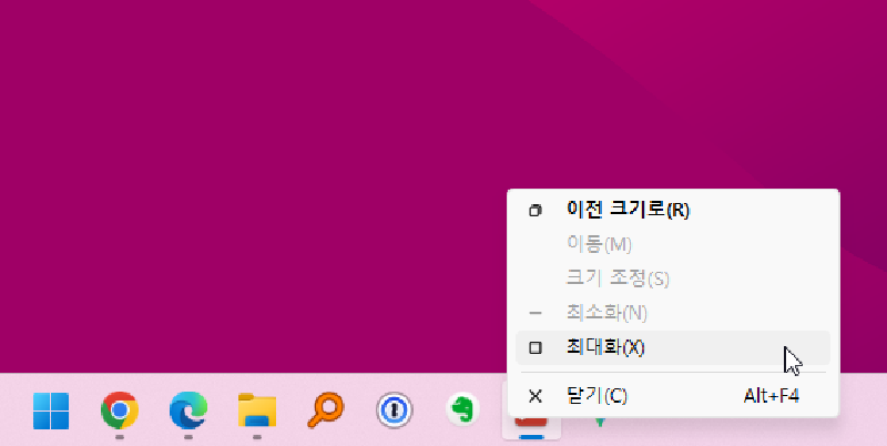 Screenshot showing Shift and Mouse right-click on taskbar