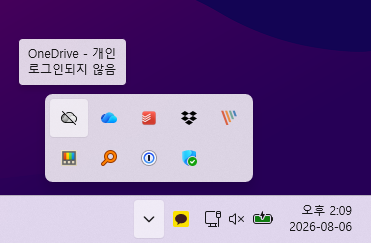 윈도우11 작업 표시줄에 로그인되지 않은 개인용 원드라이브가 표시된 모습