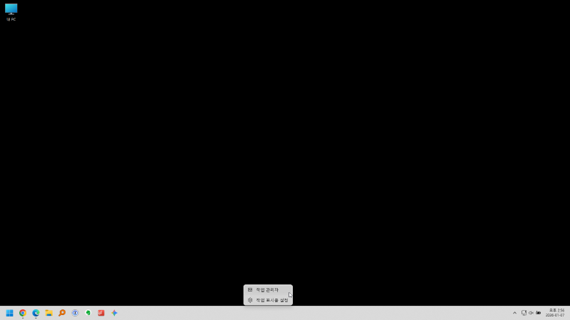 작업 표시줄 우클릭 메뉴에서 작업 관리자 항목 확인